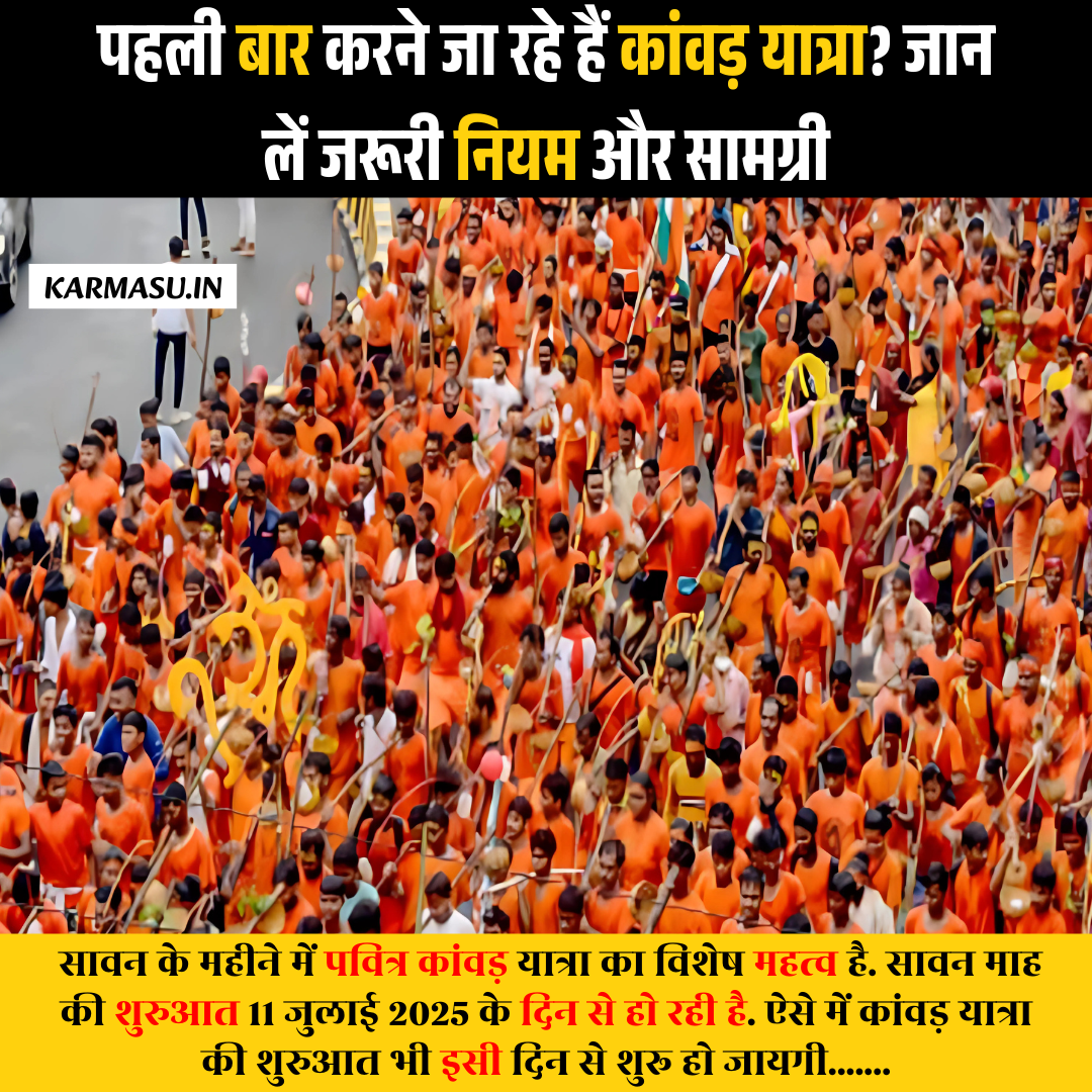 Kanwar Yatra 2025