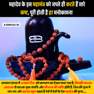 Mantra
