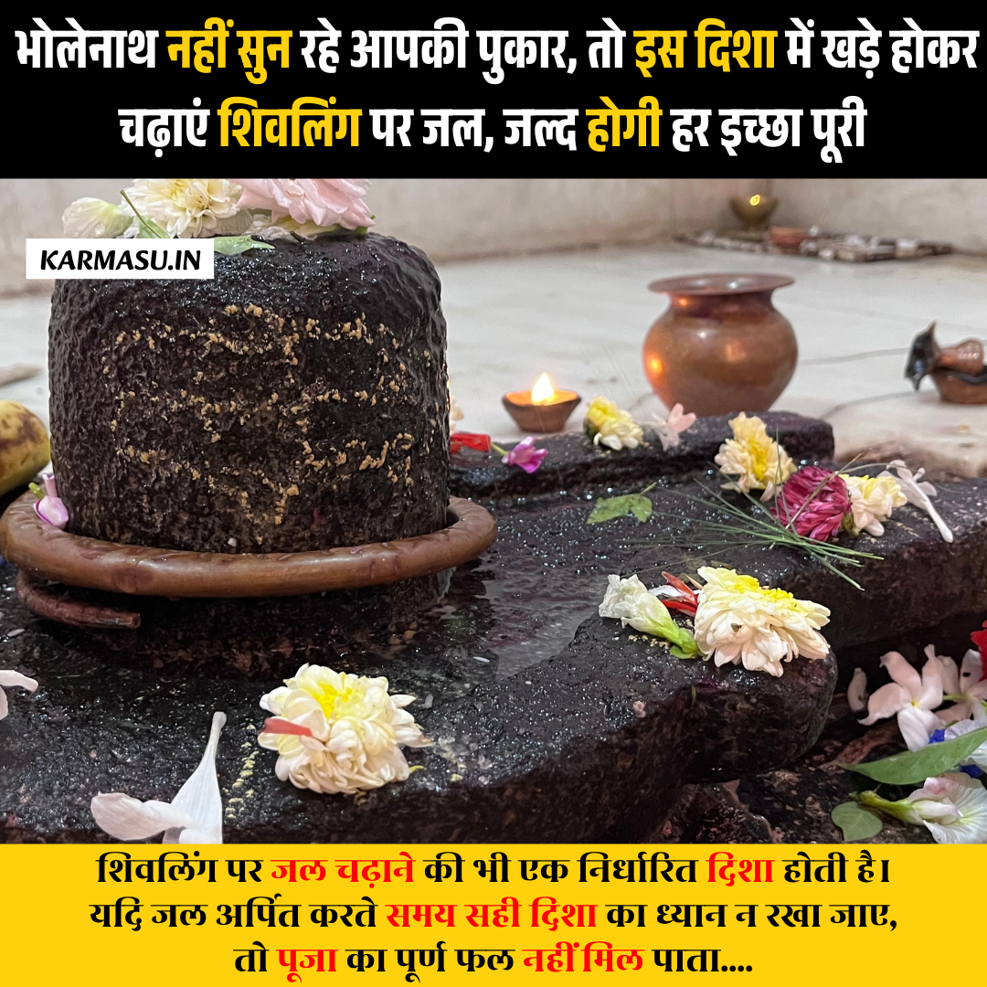 Shivling Puja Vidhi