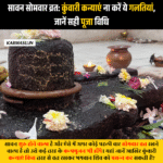 Sawan 2025 Vrat