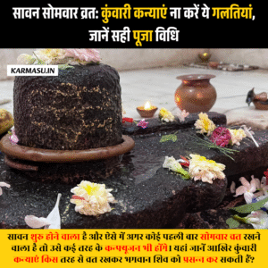 Sawan 2025 Vrat