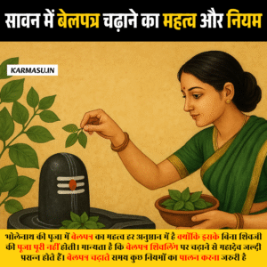 Sawan Bael Patra