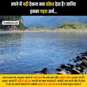 Nadi Dekhna