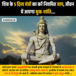 Shiva Mantra