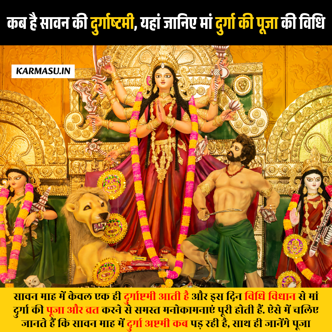 Ashtami Vrat