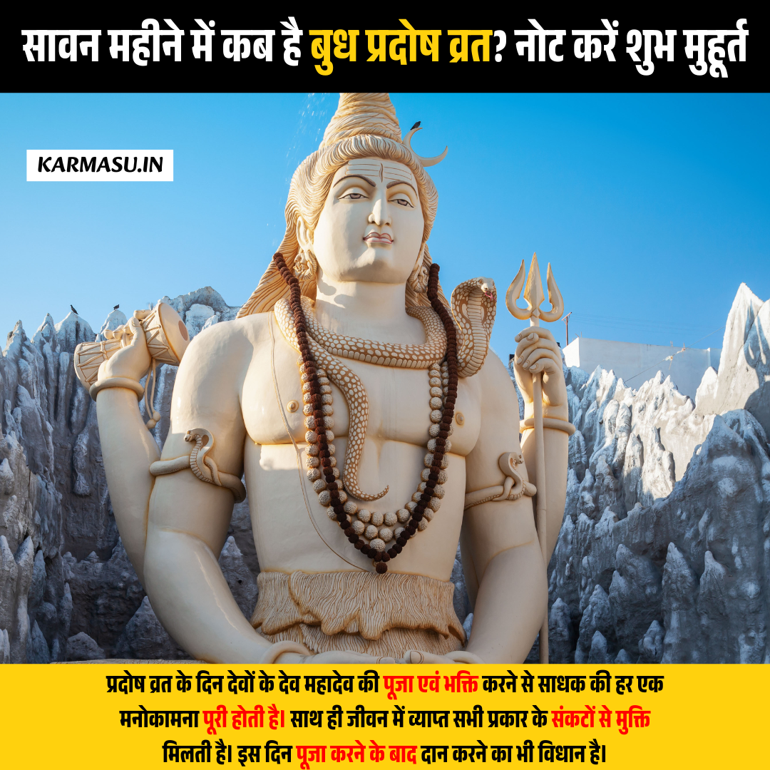 Budha Pradosh Vrat