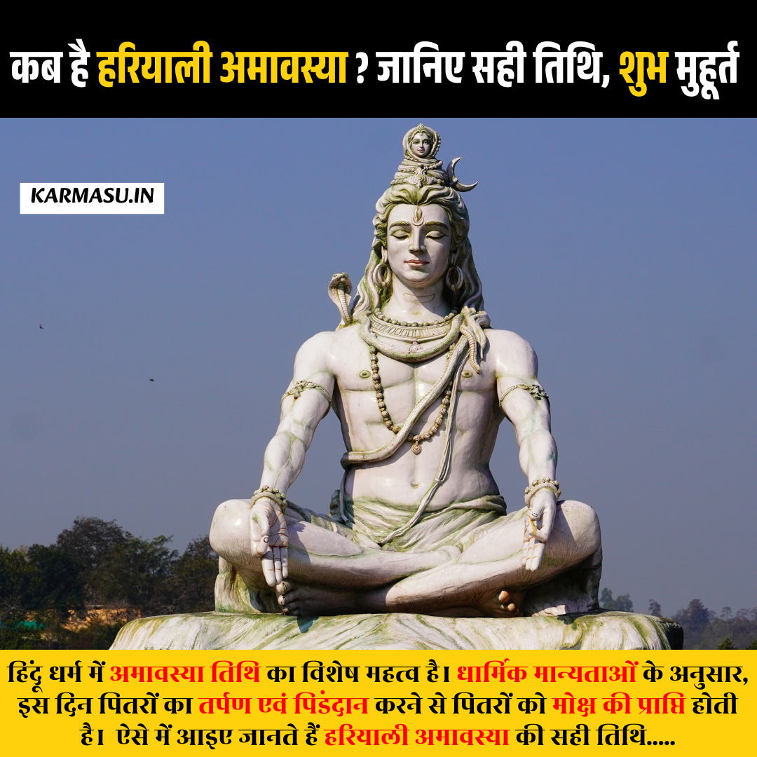 Hariyali Amavasya