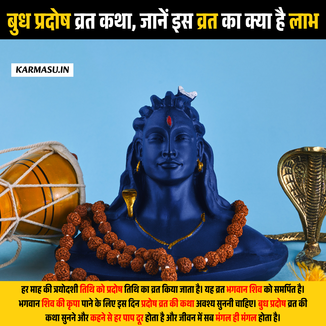 Pradosh Vrat Katha