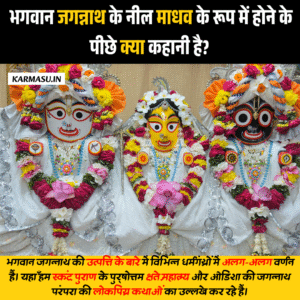Bhagwan Jagannath