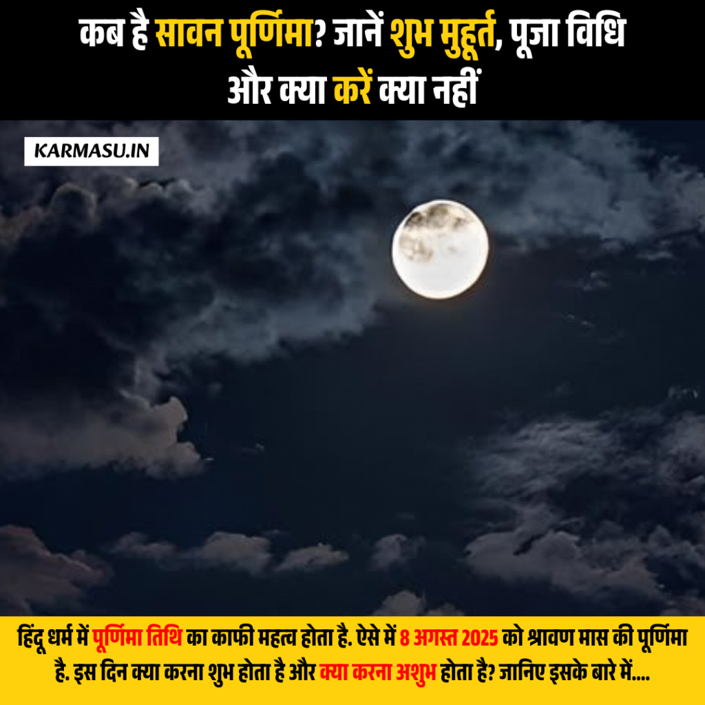 Purnima  