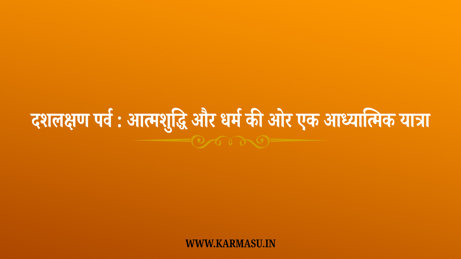 Daslakshan Parva