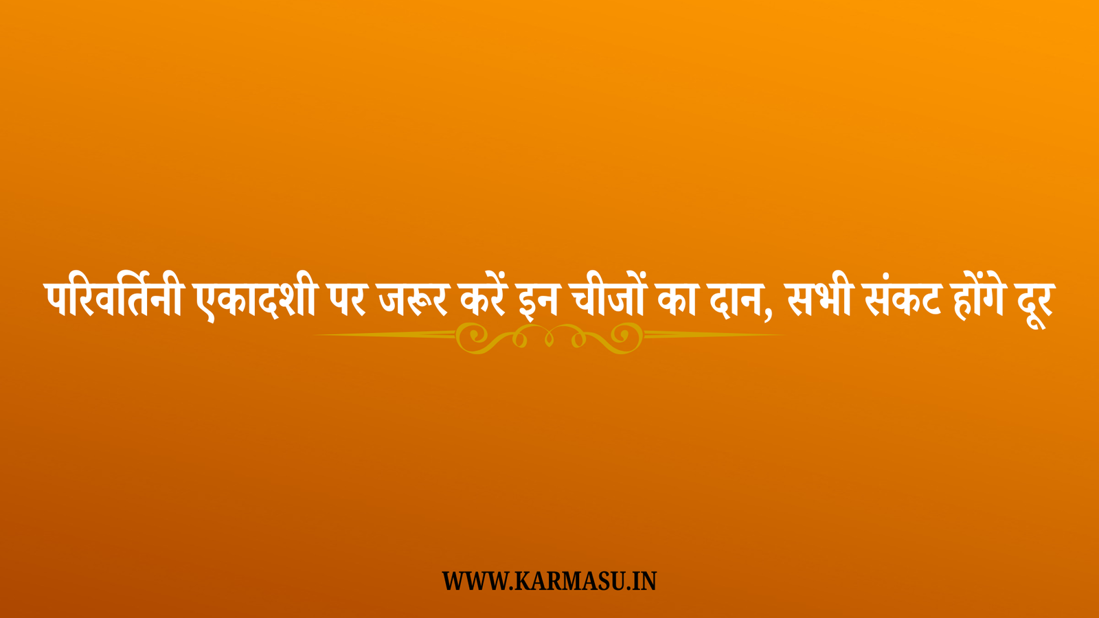 Parivartini ekadashi