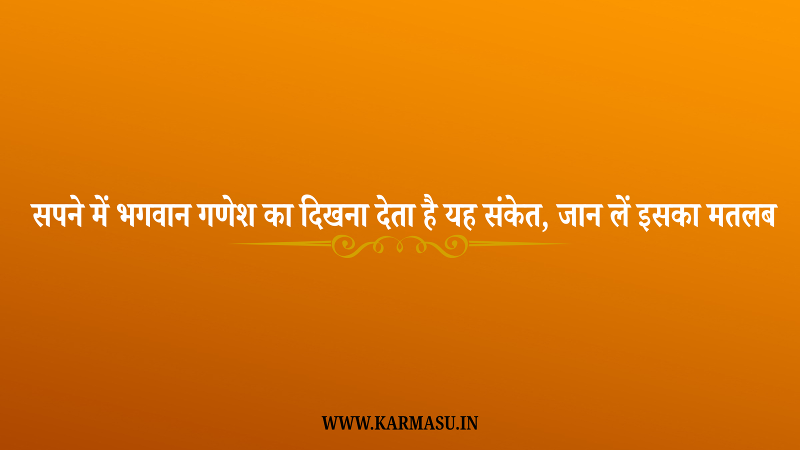 Lord ganesha