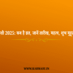 Parivartini Ekadashi
