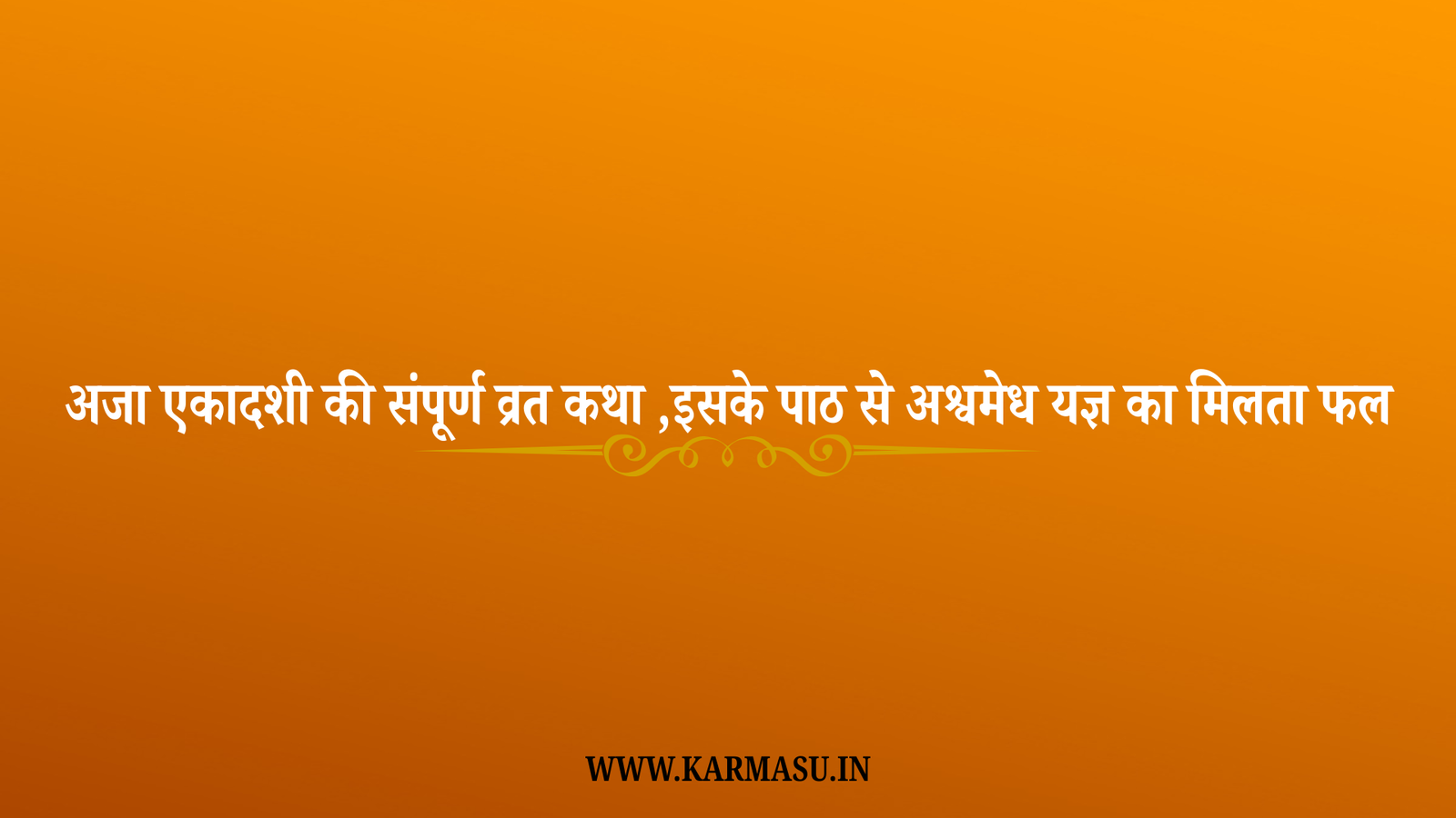 Aja Ekadashi Vrat Katha