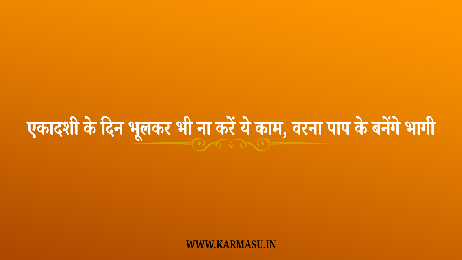 Ekadashi
