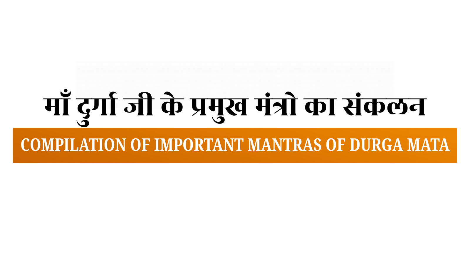 श्रीचण्डीपाठः