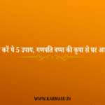 Ganesh Chaturthi