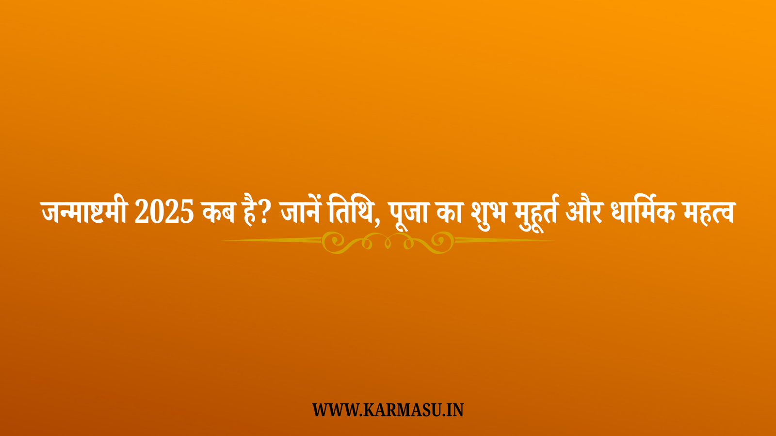 Janmashtami