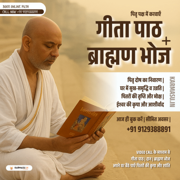 पितृपक्ष गीता पाठ ( GITA PAATH ) – पितरों की आत्मा को शांति और मोक्ष की प्राप्ति - Image 2