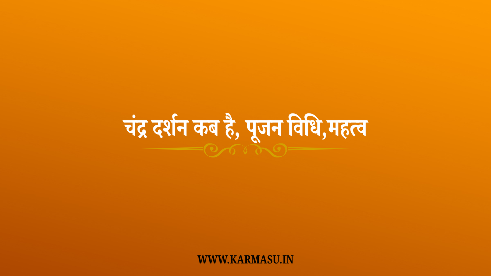 Chandra Darshan
