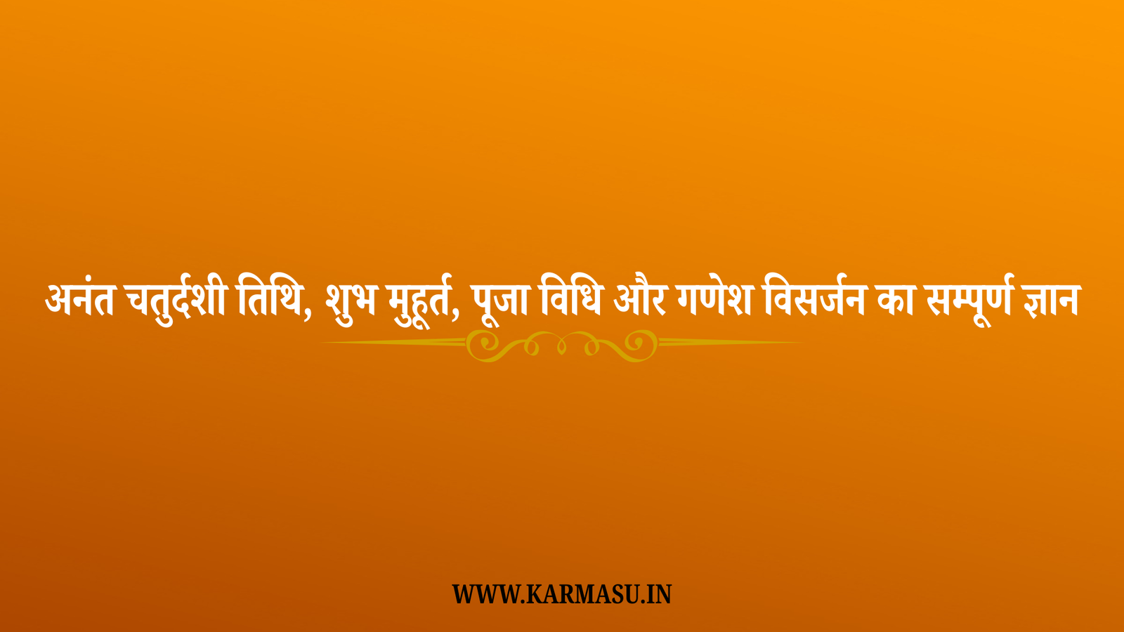 Anant Chaturdashi