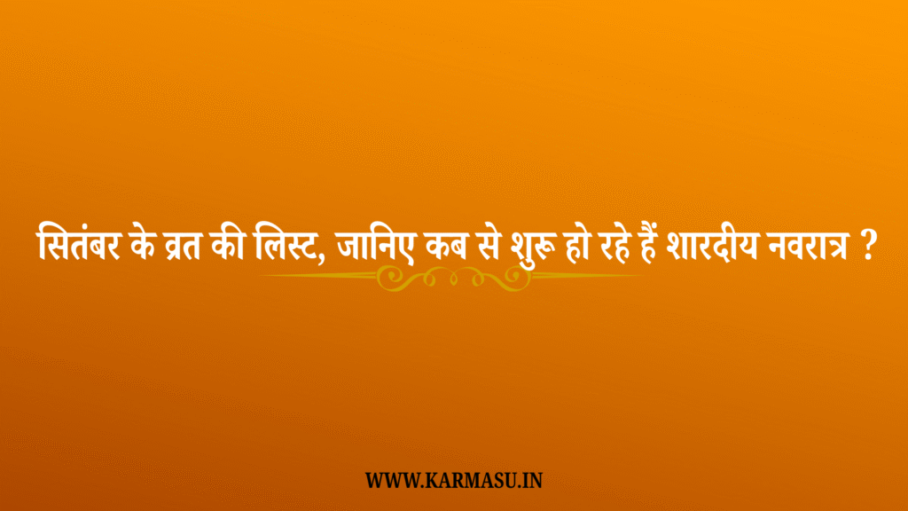 Vrat Tyohar List