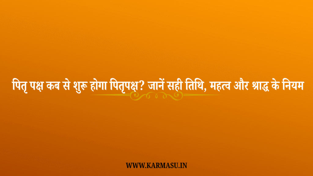 Pitru Paksha 2025