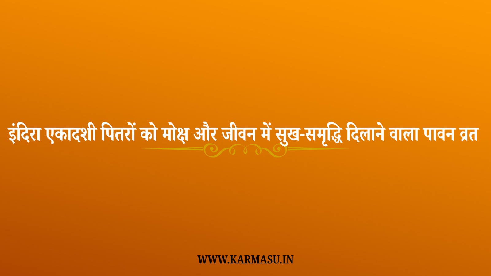 Indira Ekadashi