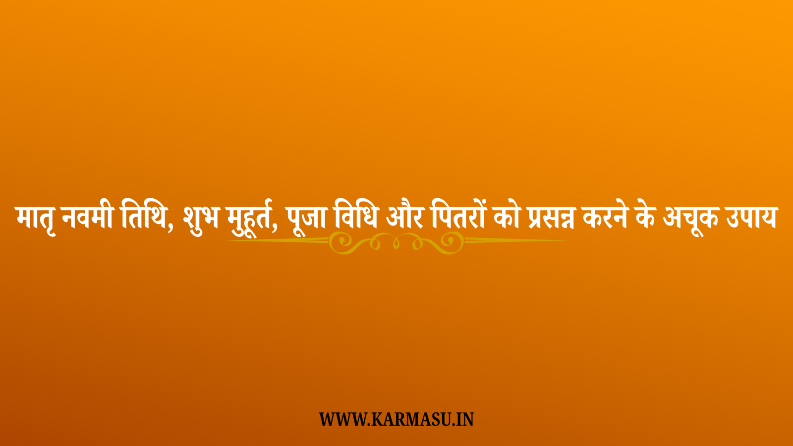 Matra Navami