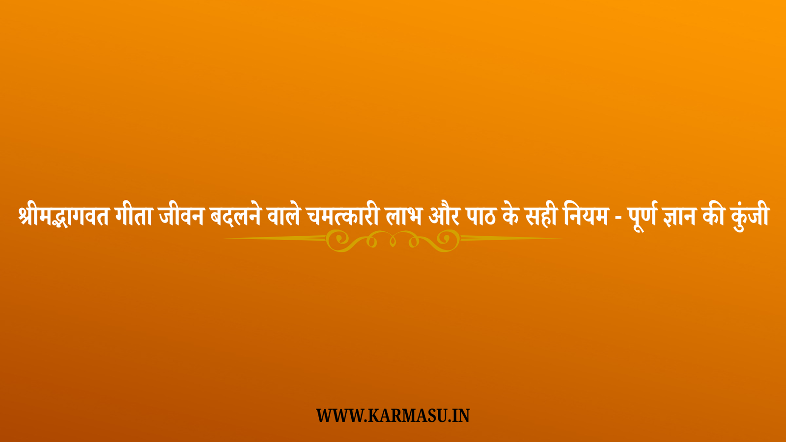 Bhagavad Gita