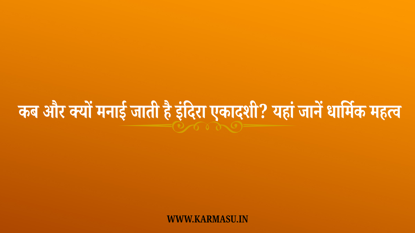 Indira Ekadashi