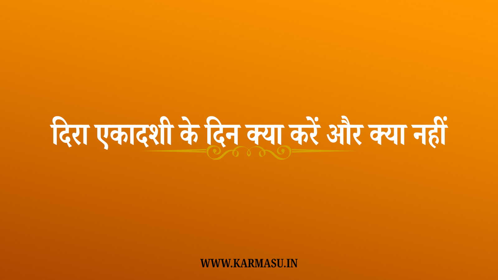 Ekadashi Vrat Niyam