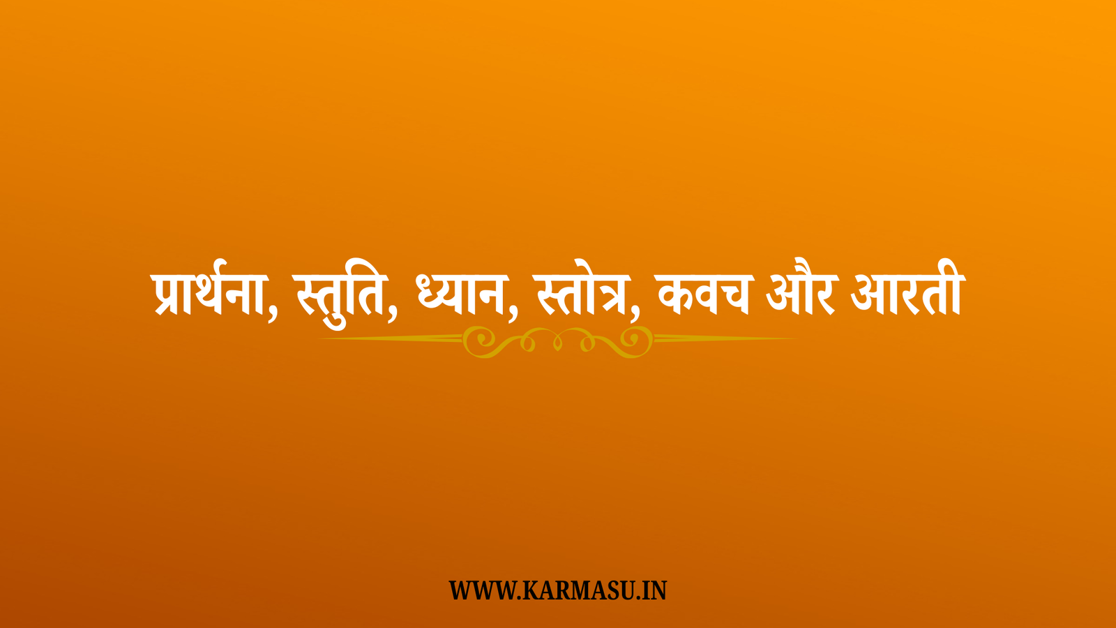 Shailputri Mantra