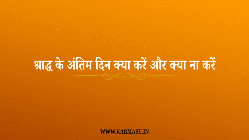 Shradh or pitra paksha