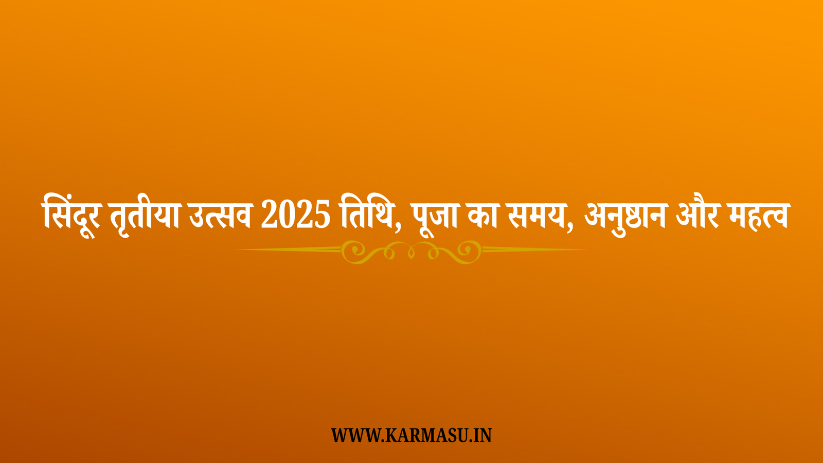 Sindoor Tritiya 2025
