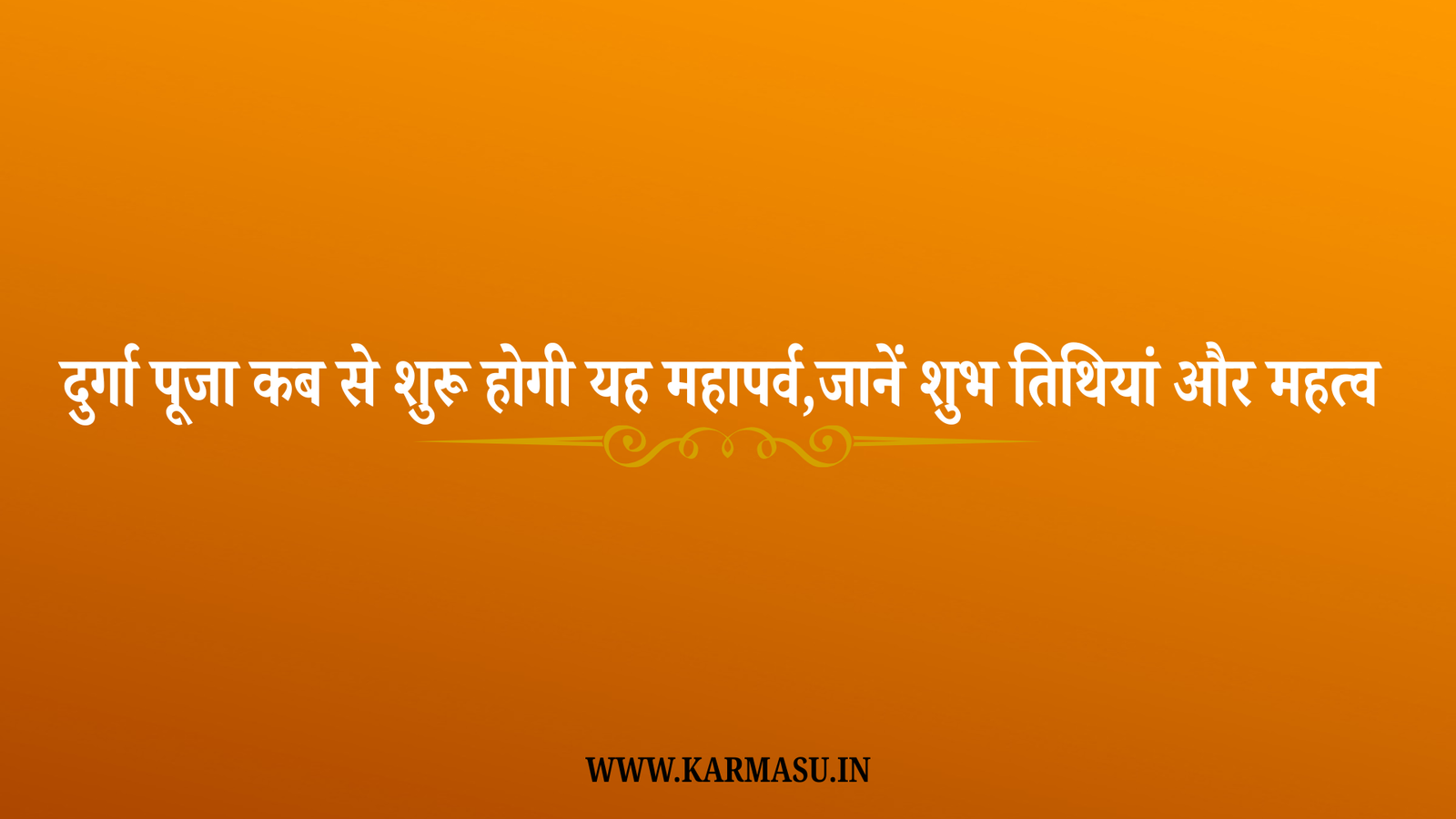 Durga Panchami