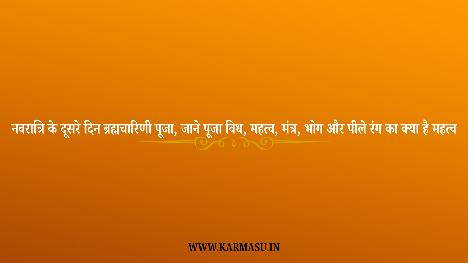 Brahmacharini