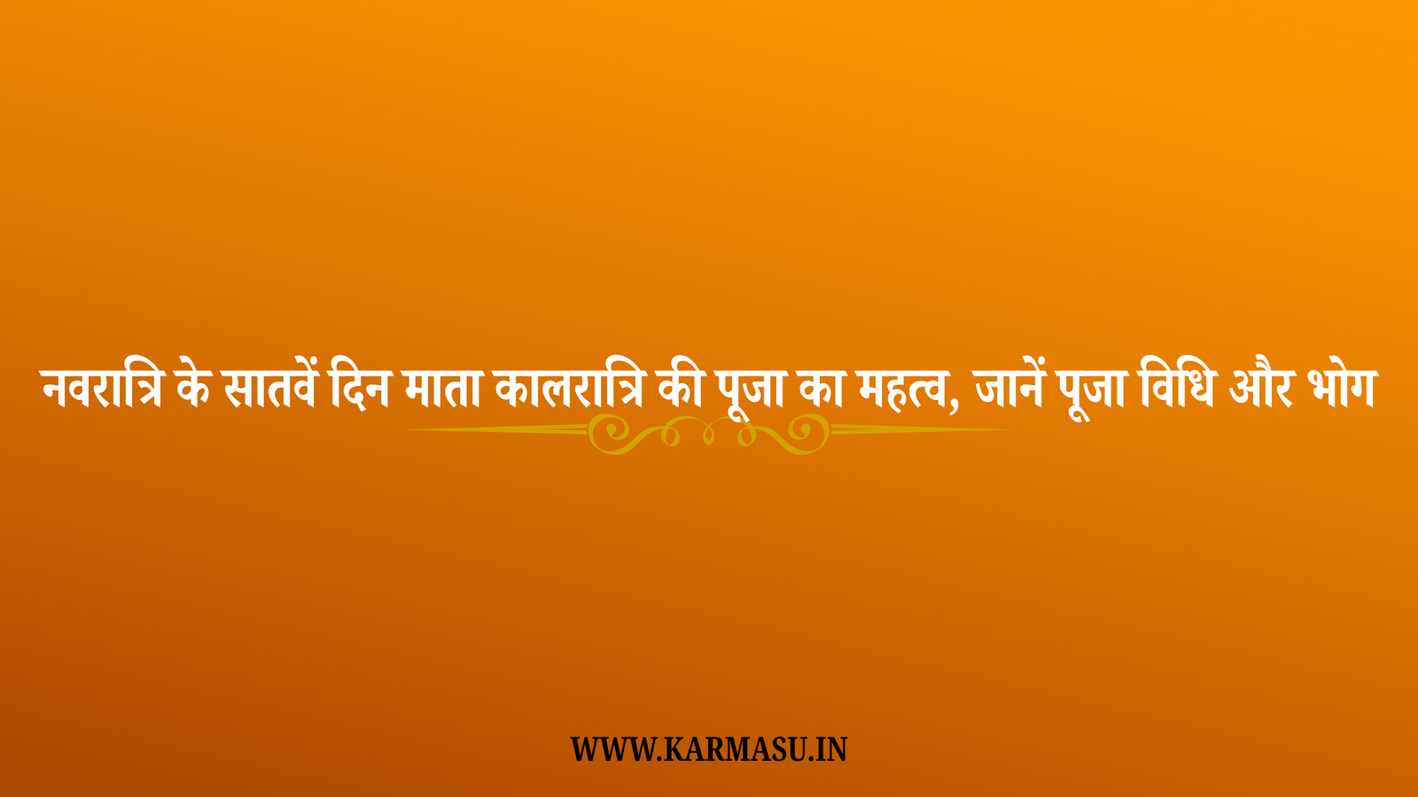 Kalratri