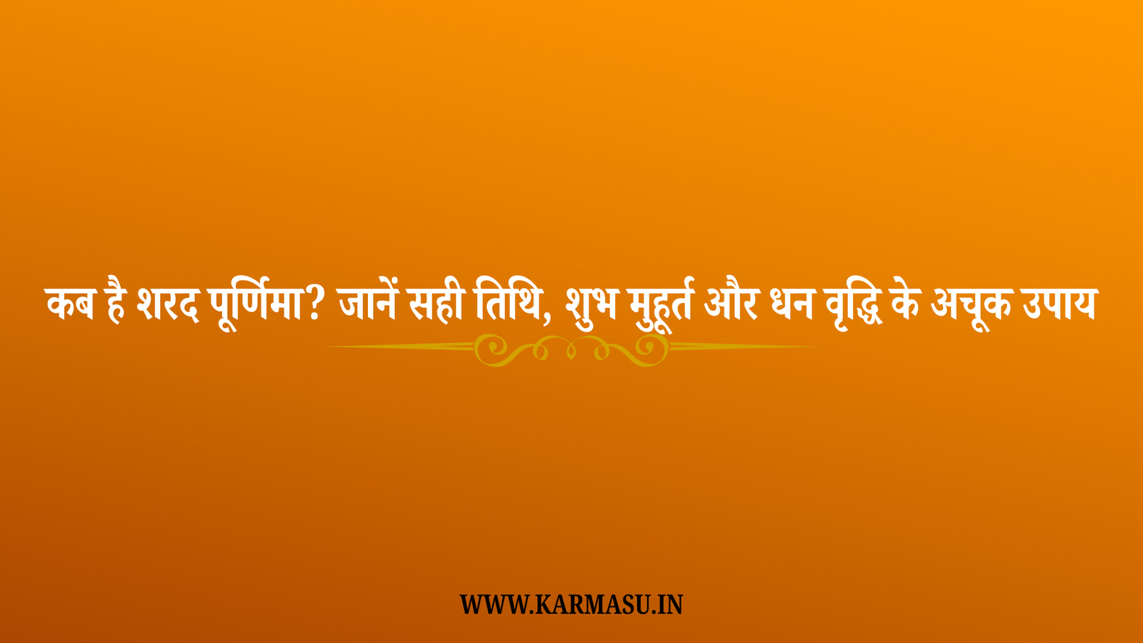 Sharad Purnima 2025