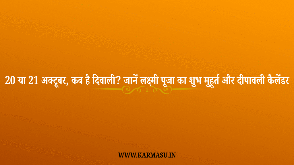 Diwali 2025