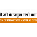 shrIlakShmIsahasranAmAvaliH