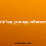 Maa Durga