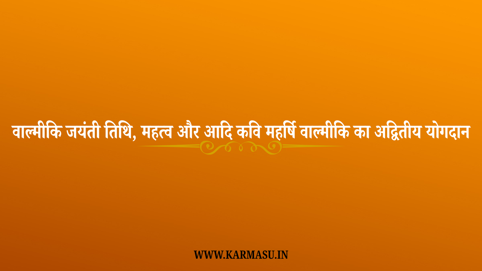 Valmiki Jayanti