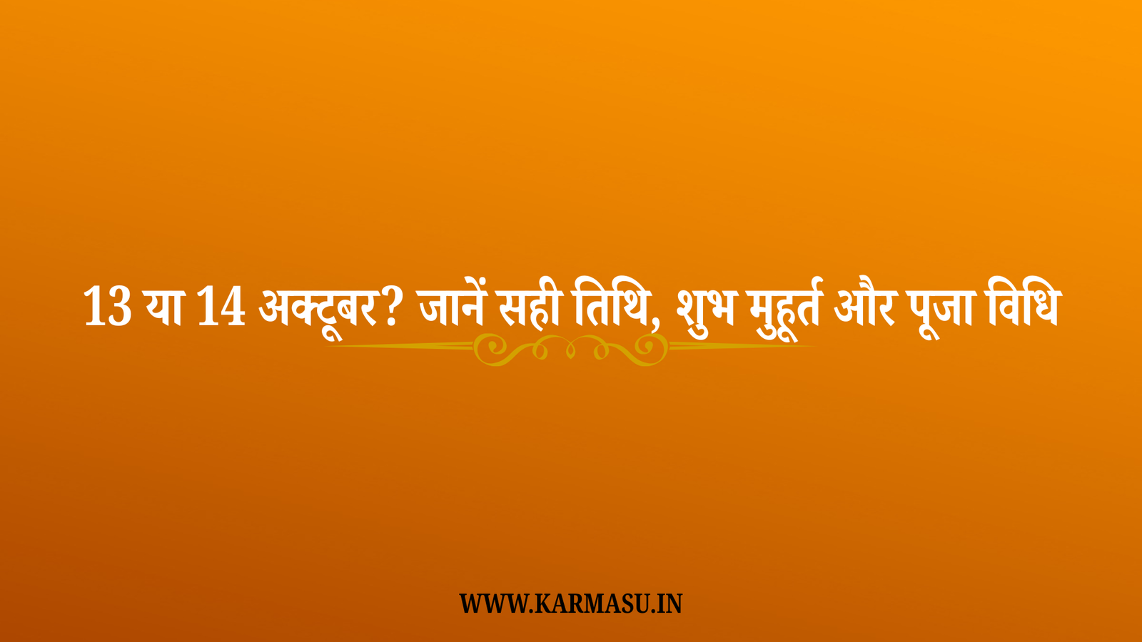 Ahoi Ashtami 2025