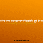 Radha Kund Snan