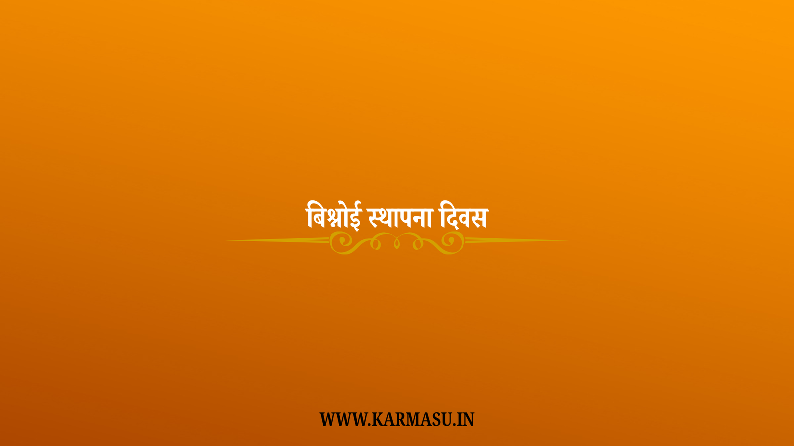 Bishnoi Sthapana Divash