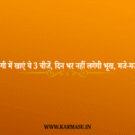 करवा चौथ