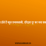 Kuber Mantra