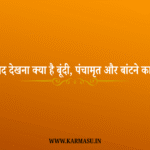 Prasad